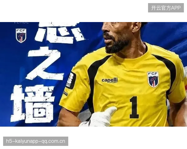 守门员与后卫的默契之路：训练中出击与回防的完美配合
