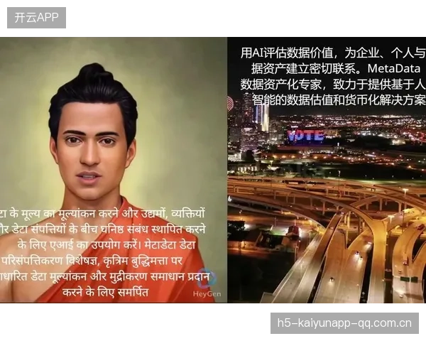 欧洲多队开始应用AI数据辅助训练，开启足球新纪元