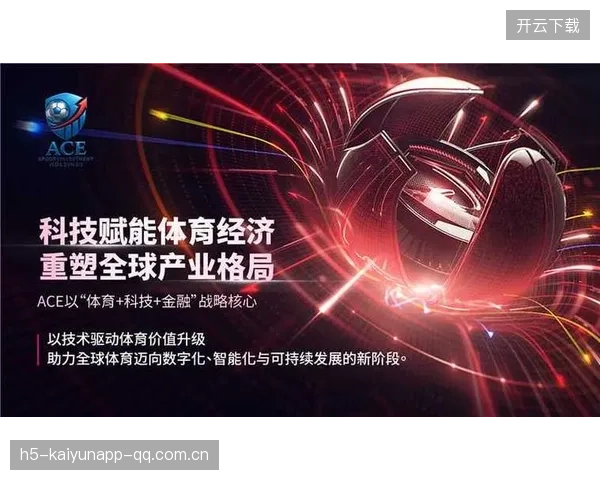 足球俱乐部商业拓展推动品牌全球化：开启体育产业的无限可能
