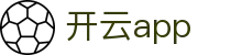 Kaiyun开云APP - 官方手机版下载 - 腾讯